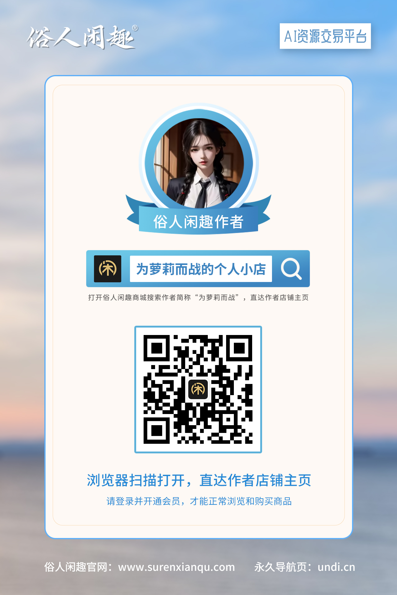 为萝莉而战的个人小店