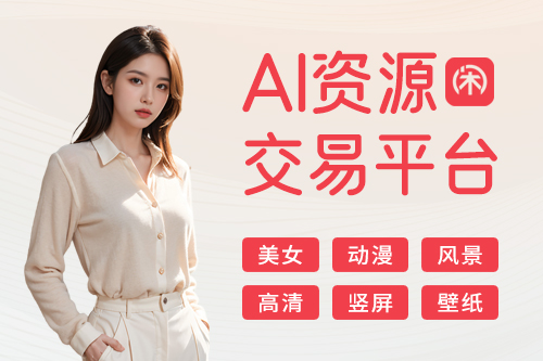 俗人闲趣商城AD
